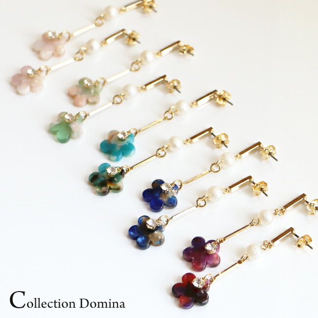 当店オリジナル 花 フラワー べっ甲風 樹脂パーツ メタルバー ロング チタンポスト チタンピアス スタッドピアス ビーズ ゴールド ピンク グリーン ブルー パープル レディース アクセサリー ゆらゆら かわいい おしゃれ キレイ 夏 20代 30代 40代 50代 在庫限り 数量限定(4.0)