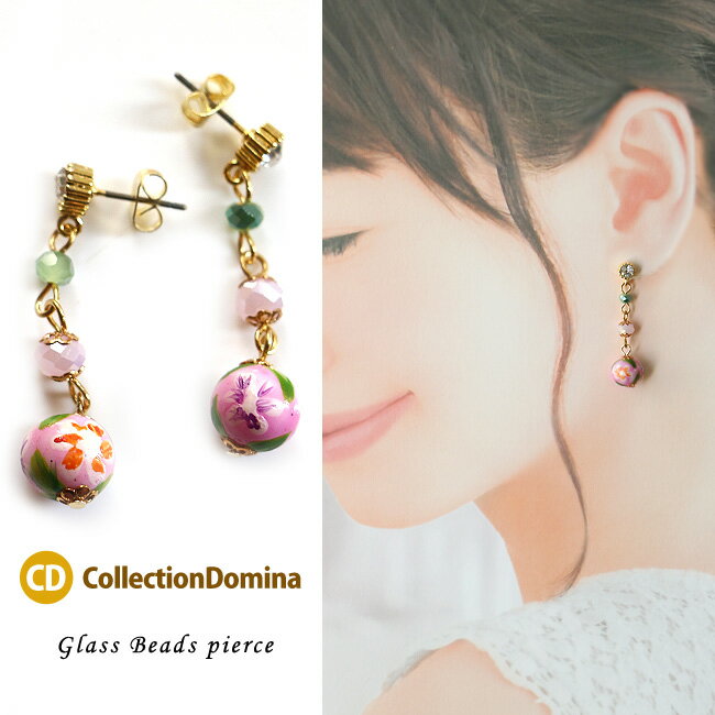 Rakuten - ピアス レディース お花モチーフ フラワー とんぼ玉 蜻蛉玉 和風 トンボ玉 花柄 春 ゆらゆら 揺れる ロング チタンピアス チタンポスト ゴールド ピンク ハンドメイド アクセサリー 誕生日 人気 彼女 妻 女性 嫁 プレゼント ギフト