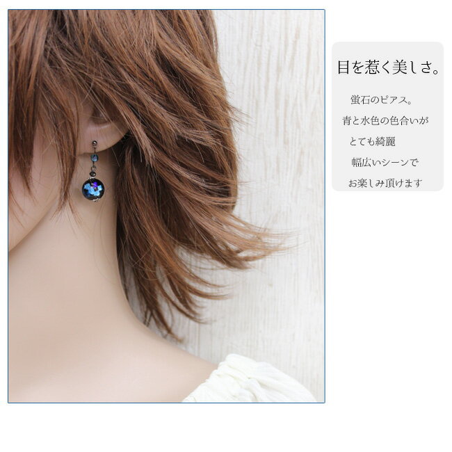 蛍石 ホタル石 ホタルガラス ガラス ガラス玉 ゆらゆら 揺れる ロング ピアス ブラックニッケル ブラック ブルー チタンピアス チタンポスト ハンドメイド