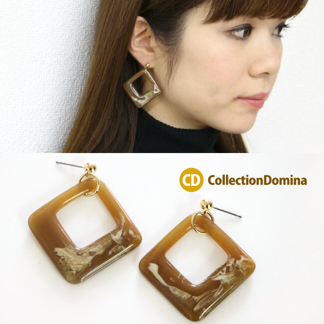 Rakuten - ピアス 樹脂パーツ ブラウン チタンピアス スクエア型 ベージュ ゴールド レディース アクセサリー カジュアル プレゼント お出かけ