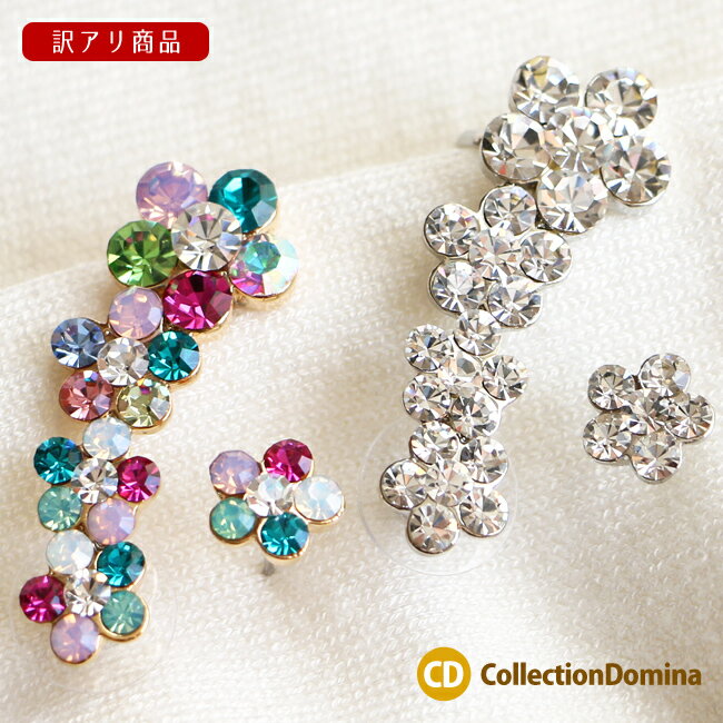 訳あり品 ラッピング不可 イヤーフックピアス イヤークリップピアス イヤーカフピアス アシンメトリー 大ぶり ラインストーン ビジュー レディース アクセサリー...