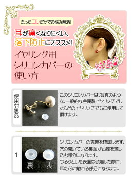 イヤリング用シリコンカバー シリコン【福袋チケット対象外】 誕生日プレゼント 友達 女友達 ギフト 女子 彼女 母 女性 雑貨 小物 30代 40代 50代 人気 おしゃれ ユニーク ポイント消化 楽天