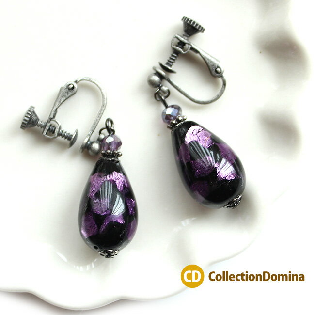 蛍石 ホタル石 ホタルガラス ガラス ガラス玉 揺れる ゆらゆら しずくドロップ 雫 イヤリング アンティークブラック パープル 紫色 ハンドメイド ネジバネ式