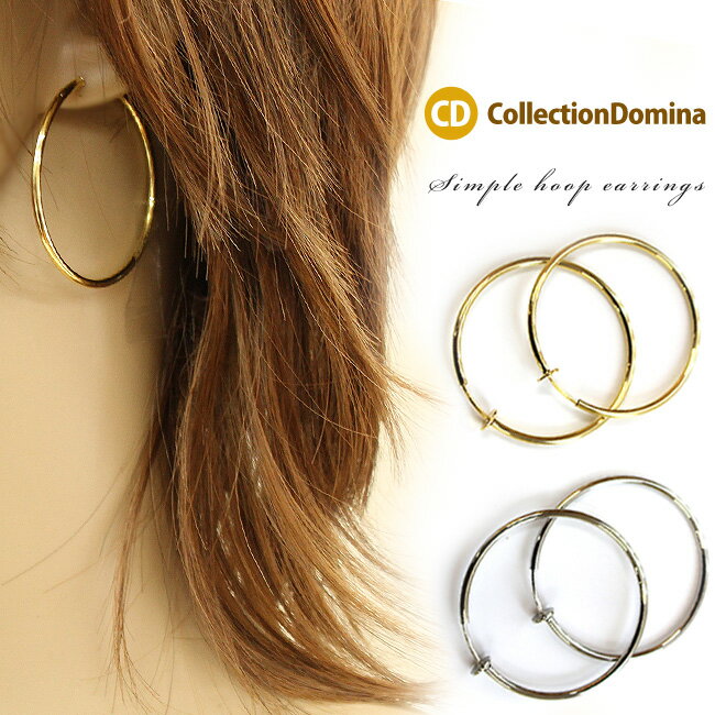 イヤリング レディース ノンホールピアス ノンホール フープ かわいい おしゃれ イヤリング 40代 50代 シンプル 上品 カジュアル 大人可愛い ゴールド ...