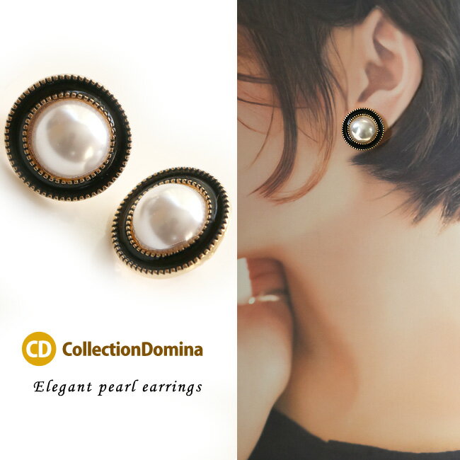 イヤリング レディース パール エレガント かわいい おしゃれ イヤリング 40代 50代 シンプル 挟むだけ 上品 カジュアル 大人可愛い ゴールド ホワイト...