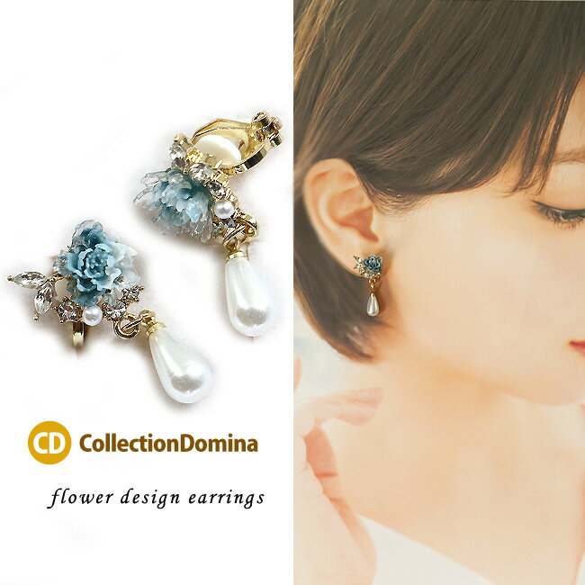 イヤリング レディース お花 フラワー お花モチーフ 花 かわいい おしゃれ イヤリング 40代 50代 シン..