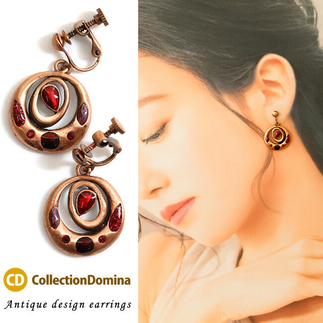 イヤリング レディース アンティーク風 大ぶり ラウンド ラウンドフープ かわいい おしゃれ イヤリング ゆらゆら 40代 50代 シンプル 挟むだけ 上品 カジュアル 大人可愛い アンティークピンクゴールド 秋 ネジバネ式イヤリング ネジバネ式 上品 アクセサリー