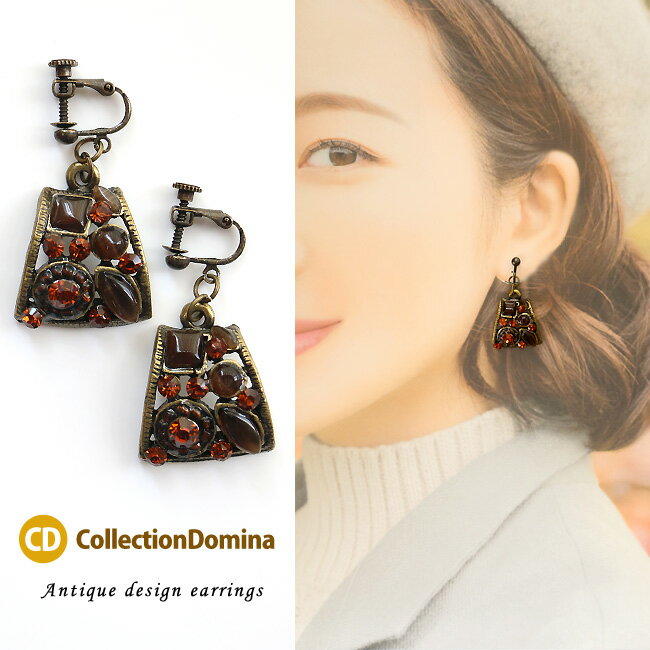 イヤリング レディース アンティーク風 大ぶり キャッツアイ ラインストーン かわいい おしゃれ イヤリング ゆらゆら 40代 50代 シンプル 挟むだけ 上品 カジュアル 大人可愛い アンティークゴールド 秋 ネジバネ式イヤリング ネジバネ式 上品 アクセサリー