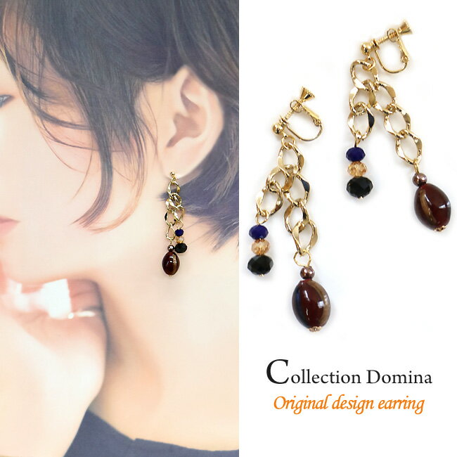 イヤリング レディース とんぼ玉 トンボ玉 蜻蛉玉 楕円 オーバル Pパール 当店オリジナル 揺れる おしゃれ イヤリング 40代 50代 挟むだけ ハンドメイド ネジバネ式 ブラウン パープル 茶 紫 ゴールド 上品 アクセサリー 誕生日 人気 彼女 妻 女性 嫁 プレゼント ギフト