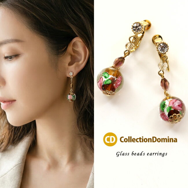 イヤリング レディース とんぼ玉 トンボ玉 蜻蛉玉 楕円 オーバル 揺れる おしゃれ イヤリング 挟むだけ ハンドメイド ネジバネ式 ピンク グリーン ブラウン 桃 緑 茶 ゴールド 上品 アクセサリー 誕生日 人気 彼女 妻 女性 嫁 プレゼント ギフト