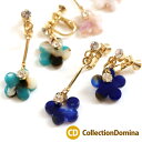 アシンメトリー イヤリング 花型 バー べっ甲風 ラインストーン 揺れる フラワー かわいい おしゃれ アクセサリー レディース ネジバネ式 ターコイズ ネイビ...