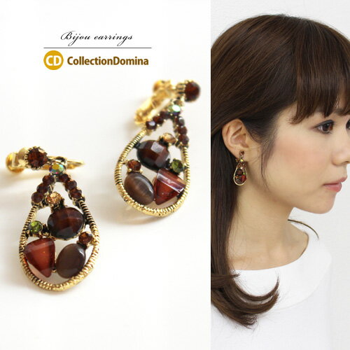 イヤリング 雫型 ドロップ型 ビジュー ラインストーン ゴールド ネジバネ ブラウン系 アクセサリー レディース 普段使い 誕生日プレゼント 友達 女友達 ギフ...