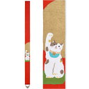 【京都洛柿庵】 手描き 手染め 細タペストリー 細タペ 紅白 招き猫 おうち時間 空間演出 オシャレ上級 細長い 麻素材 かわいい お正月飾り 迎春 縁起物