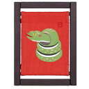 【京都洛柿庵】手描き 手染め ミニ木枠タペストリー 巳 冬の飾り お正月飾り 縁起がよい 新年 へび 迎春