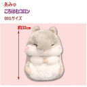 あみゅ ころはむコロンシリーズ ジャンくん BIG アミューズ キャラクター ハムスター特大