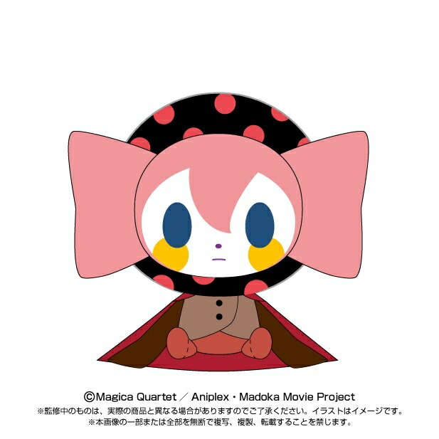 楽天市場】魔法少女まどか☆マギカ ぬいぐるみの通販 楽天市場】魔法少女まどか☆マギカ ぬいぐるみの通販