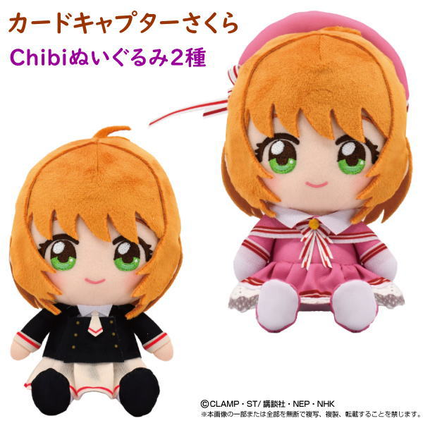 楽天市場】カードキャプターさくら くま ぬいぐるみの通販 楽天市場】カードキャプターさくら くま ぬいぐるみの通販
