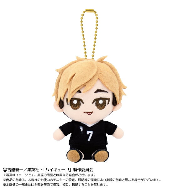 楽天市場】ハイキュー 宮侑(ぬいぐるみ|ぬいぐるみ・人形 楽天市場】ハイキュー 宮侑(ぬいぐるみ|ぬいぐるみ・人形