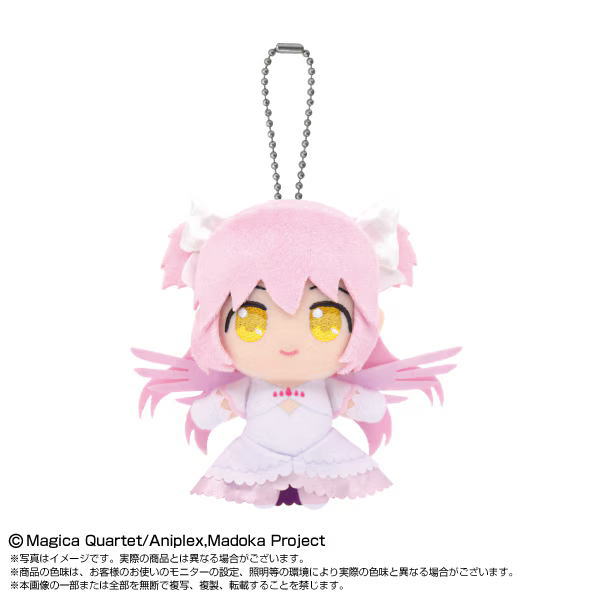 Rakuten - 【ご予約 7月入荷予定】 劇場版 魔法少女まどか☆マギカ 新編 叛逆の物語 Chibiぬい マスコット アルティメットまどか 【バンダイナムコヌイ】ボールチェーン付き キーチェーン