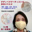 テディベアアーティストの手作りお洒落マスク10種類 夏用 薄手 立体 レース使用 エレガント 日本製