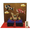京都龍虎 ちりめん細工 端午の節句飾り小箔 昇り鯉屏風付き 出世兜