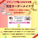 川本愛子製作 完全オーダーメイド犬・猫のぬいぐるみ・Lサイズ 体長約41～50cm手作り 一点物 作家 再現 ペット 甦る 3