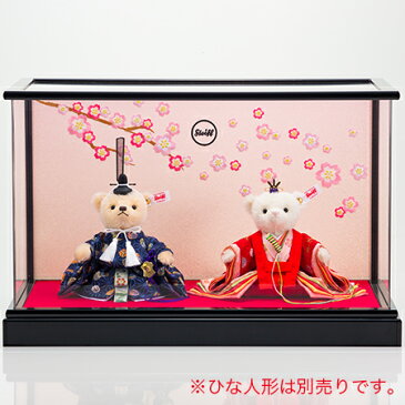 シュタイフ テディベアひな人形専用アクリルケース