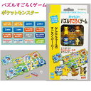 タルガ ポケットモンスター パズルすごろくゲーム
