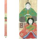 京都洛柿庵 雛飾り 手描き 細タペストリー 雛 桃の節句飾り ひな祭り