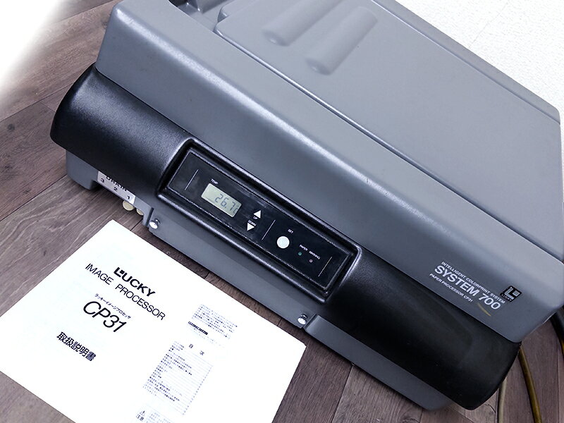商品内容 LUCKYのカラープロセッサー CP-31です。 USED品ですので、全体的に経年感や使用感が出ております。 商品詳細・外観は画像にてご判断下さい。 動作におきましては、ヒーター・ポンプの動作を確認済みです。 紙送りも出来ており、速度の調整も問題ありませんでした。 【引伸機の横に置けるコンパクトな卓上型現像機】 ・3槽3ヒーター式で、各槽にヒーター、かくはん装置を備えRCタイプペーパーのポジポジカラー現像（イルフォクロームP-30）とネガポジカラー現像、モノクロ現像が自動的に行えます。 ・遮光カバーを閉じると、明室で現像が出来ます。 ・小半切（12×16インチ）から手札判の現像が出来ます。 ・自動恒温装置とローラートランスポート式のペーパー搬送で安定した処理が可能です。 ・処理液は2Lで非常に経済的です。 ・液温とペーパー搬送速度は使用感材に応じて自由に設定できます。 ・外形寸法：幅600×高さ260×奥行600mm ・重量：29.0kg [商品内容] ■本体（電源コード付） ■取扱説明書（コピー） 写真に写っている物が全てになりますので、写真でもご確認ください。 消耗品や記載されていない物は購入者様にてご用意ください。 送料について 全国一律------ 送料無料 ※北海道・沖縄・その他離島を除く ※発送はヤマト運輸・佐川急便・福山通運・ゆうパックいずれかの運送業者での発送となります。 ※運送会社・発送方法の指定は出来ません。