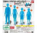 【送料無料】青白い人 1/12スケールフィギュア 全4種セット 【クリックポスト出荷】