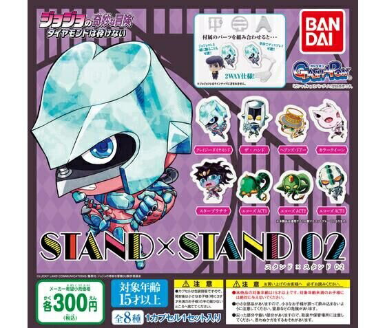 楽天市場】ジョジョ stand✕standの通販 楽天市場】ジョジョ stand✕standの通販