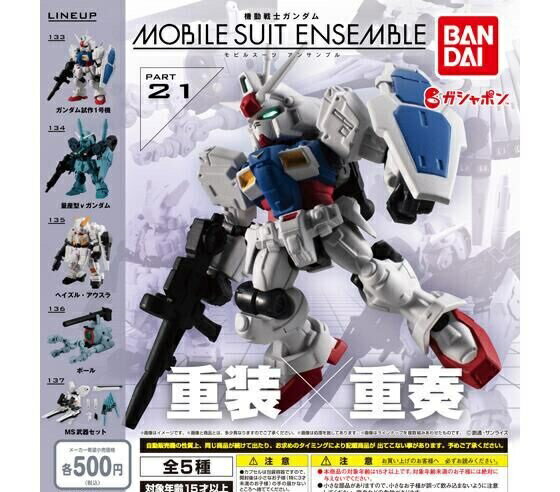 Mobile Suit Gundam MOBILE SUIT ENSEMBLE 21 5
