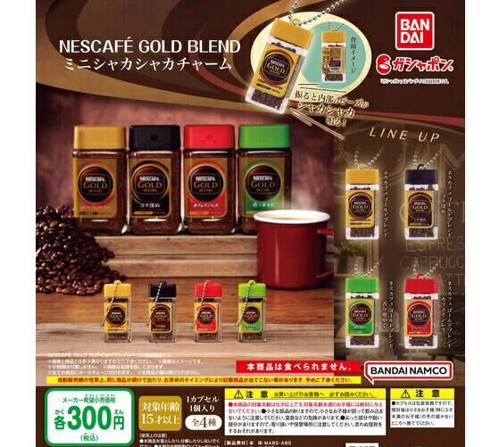 【送料無料】ネスレ NESCAFE GOLD BLEND ミニシャカシャカチャーム 全4種セット【クリックポスト出荷】