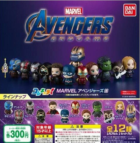 【送料無料】コレキャラ！ MARVEL アベンジャーズ03 全12種セット 【クリックポスト出荷】