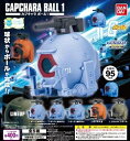 【送料無料】機動戦士ガンダム カプキャラ ボール1 全5種セット 【佐川急便出荷】