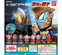 コレキャラ！ウルトラマン06 運命の親子 全9種セット