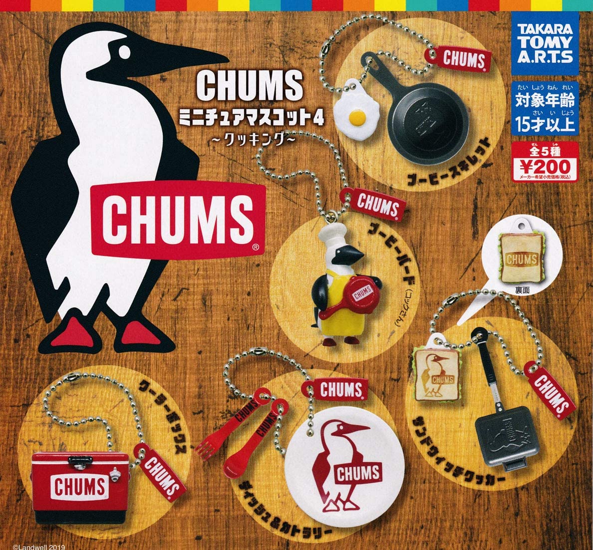 【送料無料】CHUMS チャムスミニチュアマスコット4 クッキング 全5種セット【クリックポスト出荷】