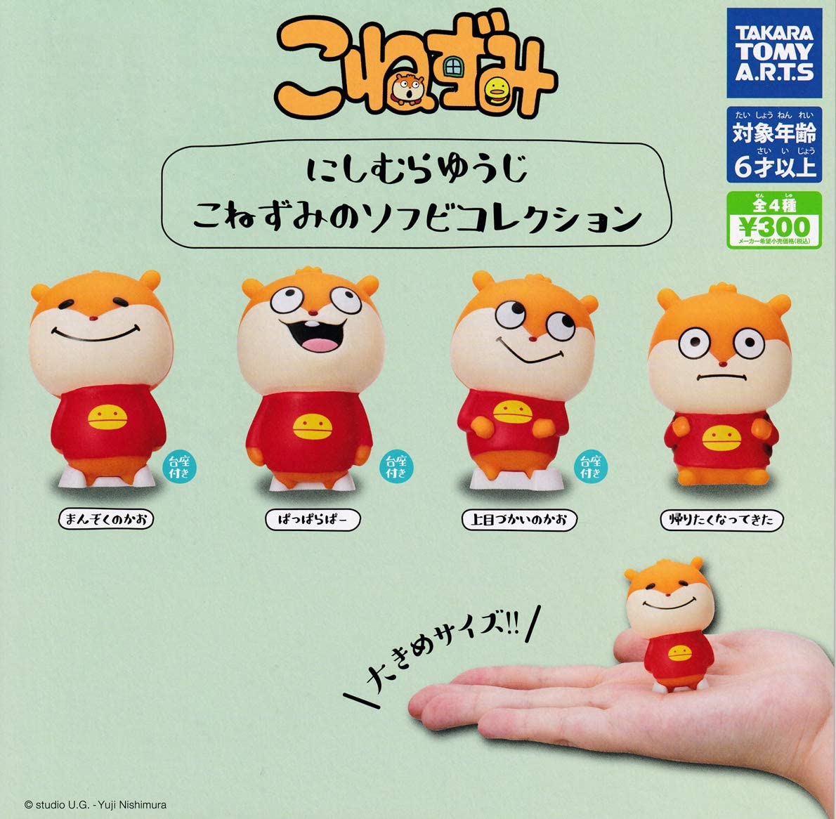 楽天市場】こねずみ にしむらゆうじの通販 楽天市場】こねずみ にしむらゆうじの通販