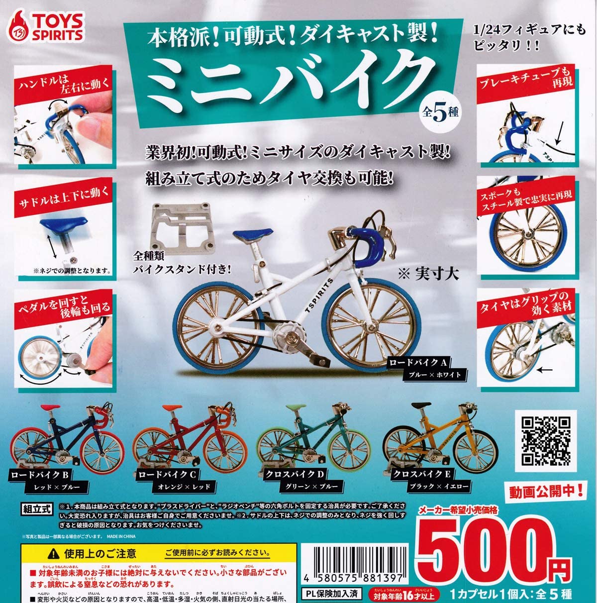 【送料無料】本格派！可動式！ダイキャスト製！ミニバイク 全5種セット 【クリックポスト出荷】