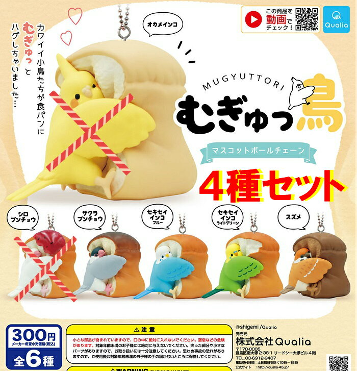 あんスタ むぎゅっとマスコット 5人セット 楽天市場】あんさんぶるスターズ!むぎゅっとマスコットの通販