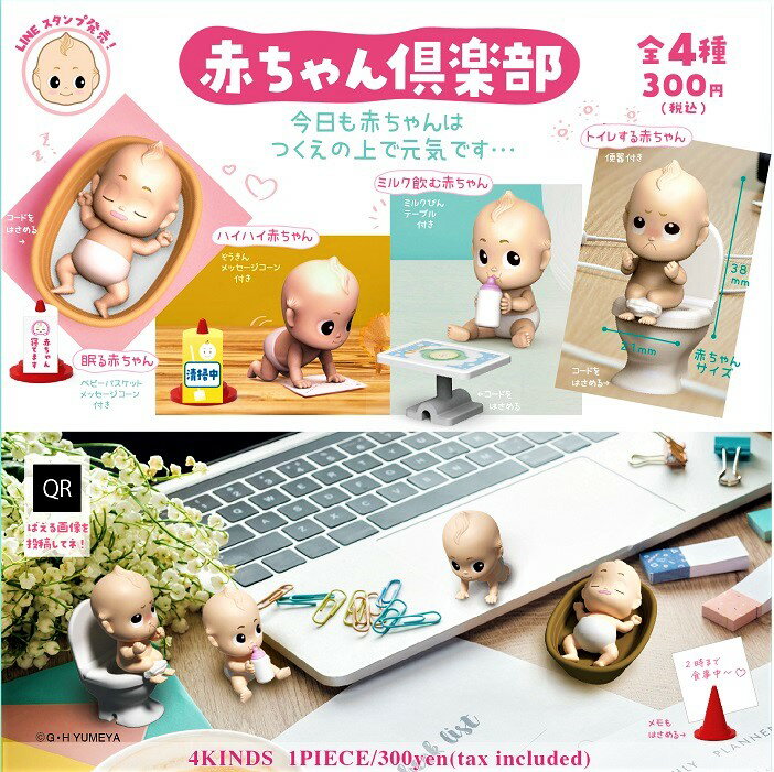乐天商城 - 【送料無料】赤ちゃん倶楽部 全4種セット 【クリックポスト出荷】