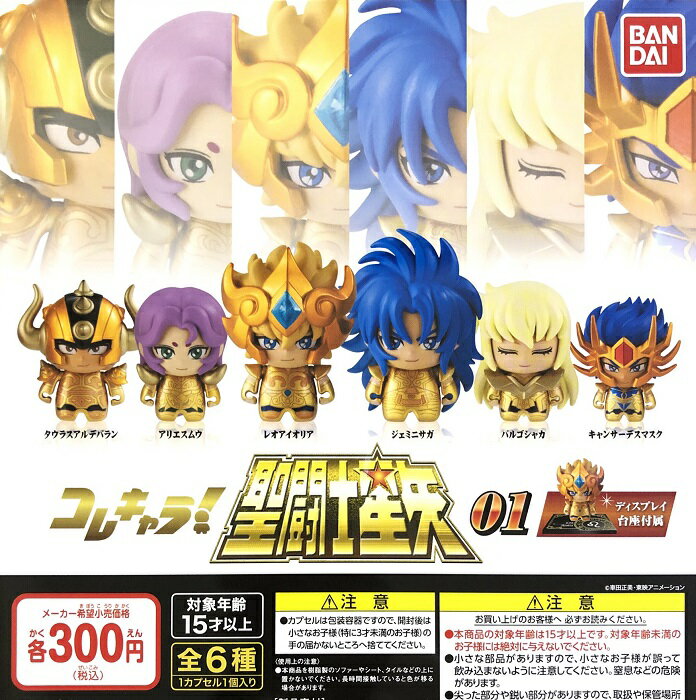 楽天市場】聖闘士星矢 グッズ(コレクション|ホビー)の通販 楽天市場】聖闘士星矢 グッズ(コレクション|ホビー)の通販