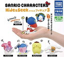 【送料無料】サンリオキャラクターズ Hide Seek かくれんぼフィギュア3 全5種セット 【佐川急便出荷】