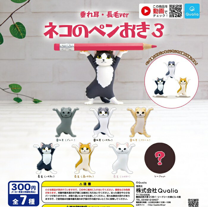 楽天市場】ガチャ ネコ の ペン おき(コレクション|ホビー)の通販 楽天市場】ガチャ ネコ の ペン おき(コレクション|ホビー)の通販