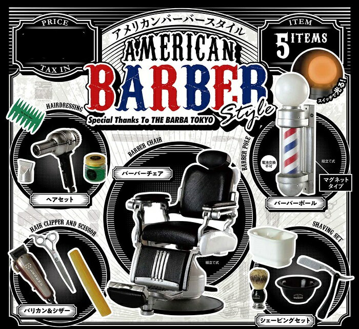 ̵AMERICANBARBERSTYLEꥫСС5糧åȡںؽв١