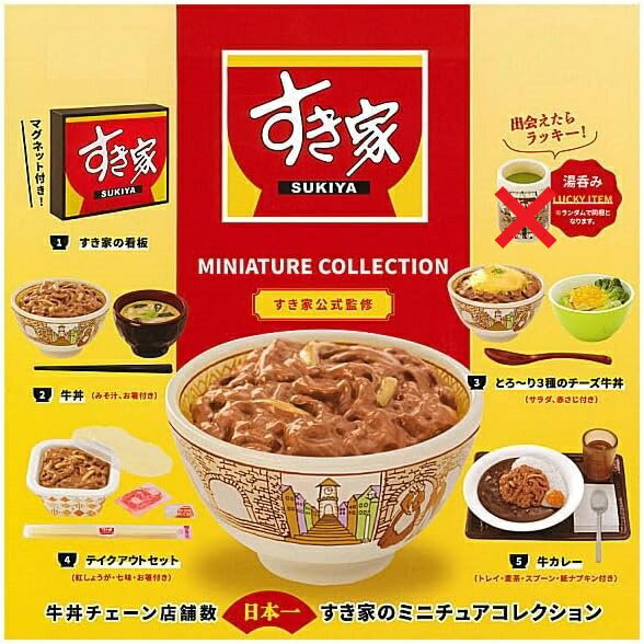 すき家　金の丼　金の箸 限定品【ARRABBIATA】丼　　３点セット すき家 金の丼 金の箸 限定品【ARRABBIATA】丼 3点セット すき家 金の