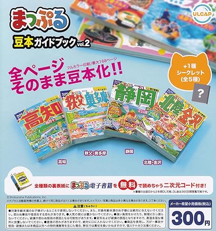 樂天商城 - 【送料無料】まっぷる豆本ガイドブックvol.2 シークレット含む全5種セット【クリックポスト出荷】