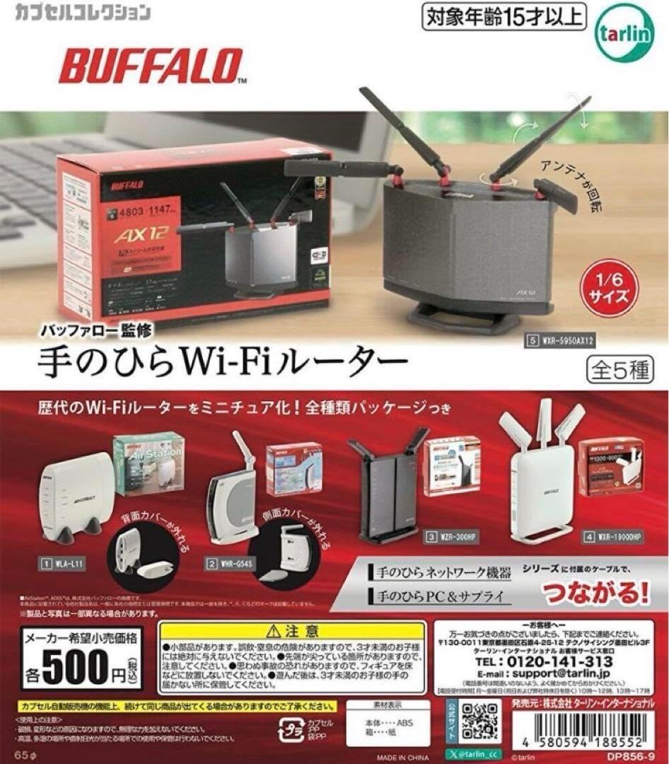 楽天市場】バッファロー ルーター wxr-5950ax12の通販 楽天市場】バッファロー ルーター wxr-5950ax12の通販