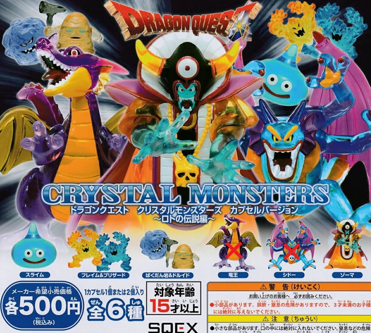 楽天市場】ドラゴンクエスト ガチャガチャ セットの通販 楽天市場】ドラゴンクエスト ガチャガチャ セットの通販